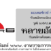 มอเตอร์เวย์ m6 หลายอัตรา