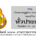 สพฐ. ทั่วประเทศ