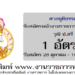 สำนักศาลยุติธรรม ภาค 9