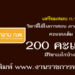 เตรียมสอบ ก.พ. วิชาที่ใช้ในการสอบ ภาค ก (ก.พ.)