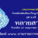 กรมสรรพสามิต หลายสาขา