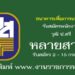 ธนาคารเพื่อการเกษตร หลายสาขาวิชา