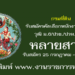 กรมที่ดิน หลายสาขาวิชา