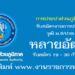การประปาส่วนภูมิภาค หลายอัตรา