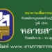 สำนักงานธนาคารเพื่อการเกษตร