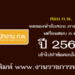 ทดลองทำข้อสอบ ภาค ก.ก.พ. ปี 2569