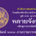 สำนักงานขนส่งทางบก หลายจังหวัด